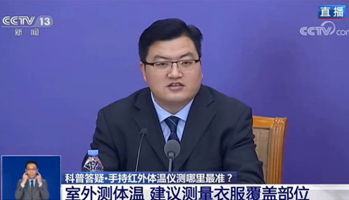 疾控專家答疑 | 手持紅外體溫儀測量哪個部位最準？