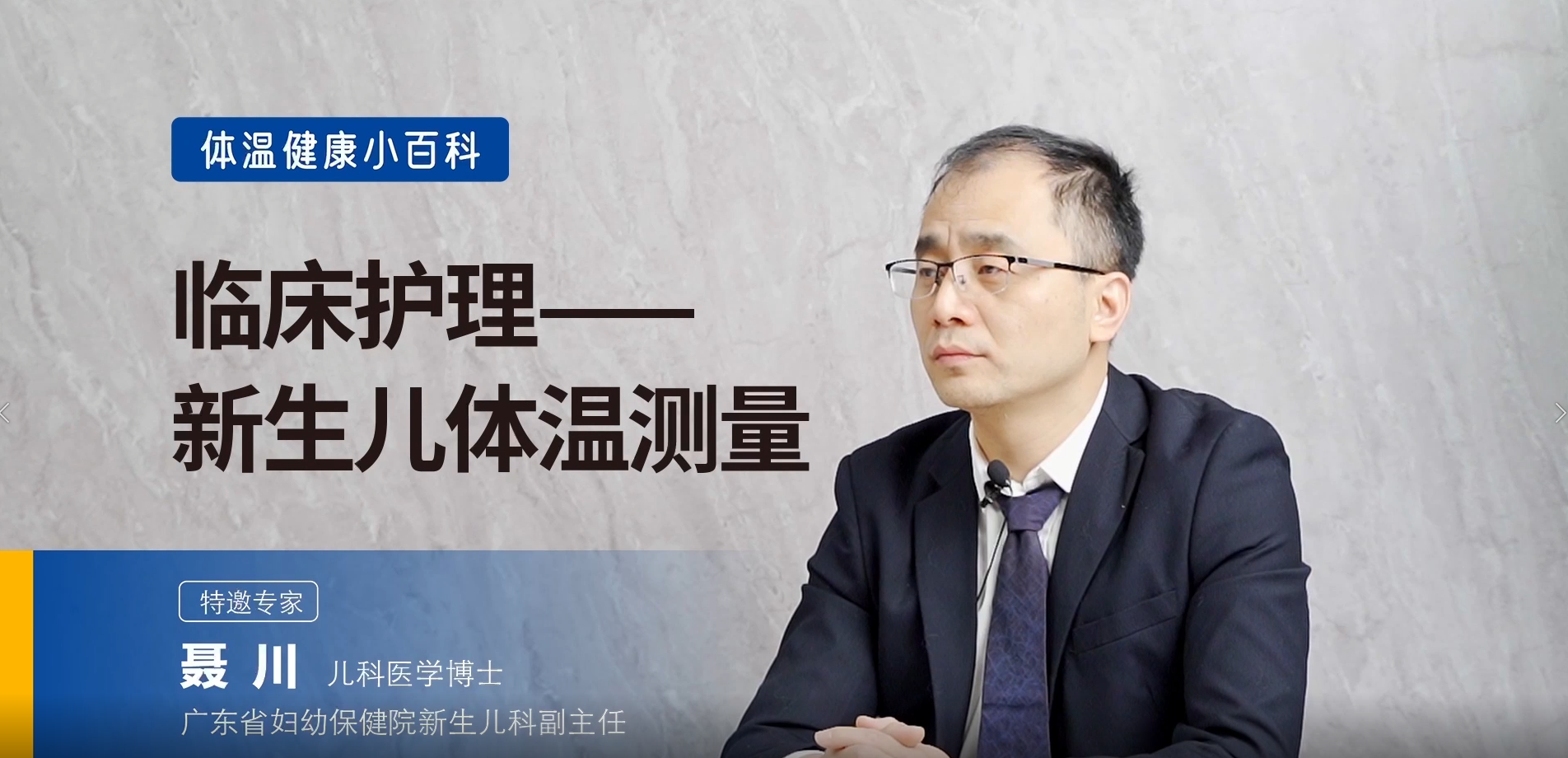 新生兒測體溫要注意什么？